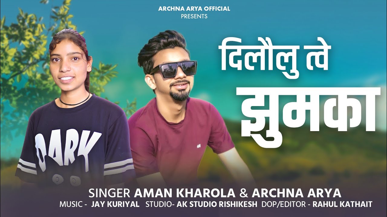 DILAULU TWE JHUMKA// ARCHNA ARYA & AMAN KHAROLA // GARHWALI SONG 2025