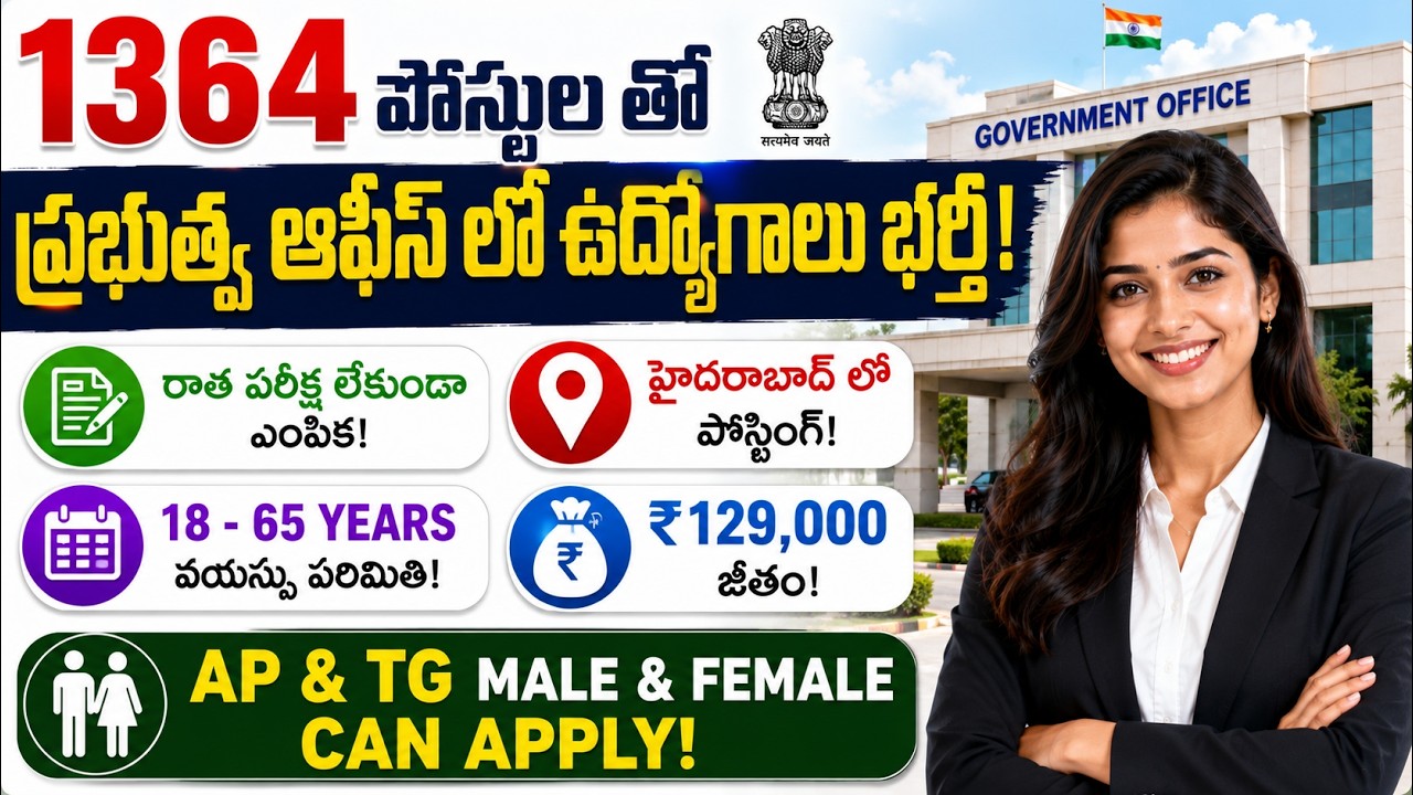 కొడితే ఇలాంటి Job కొట్టాలి | 1,29,000 జీతం | Hyderabad Lo Posting | Latest Govt Jobs 2026