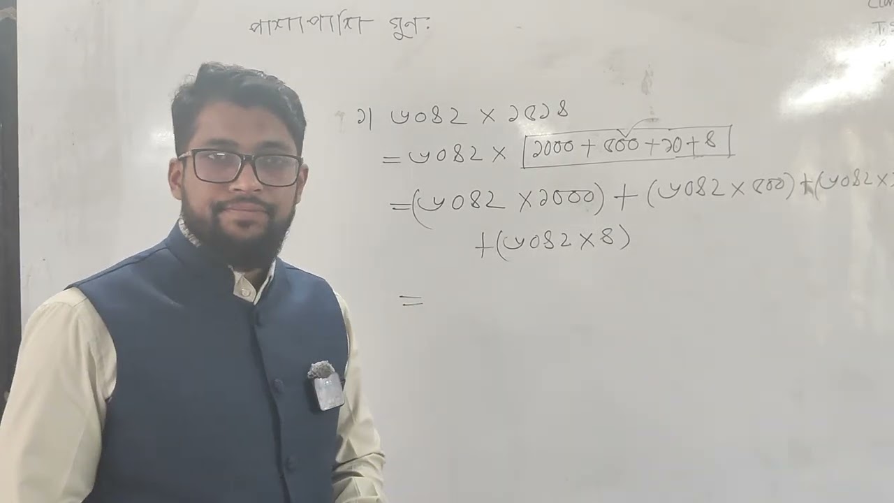 আজকের ক্লাসে যা পড়ানো হয়েছে 