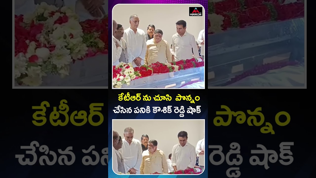 Minister Ponnam Prabhakar AT HArish Rao House | KTR | MLA Kaushik Reddy | Mirror TV