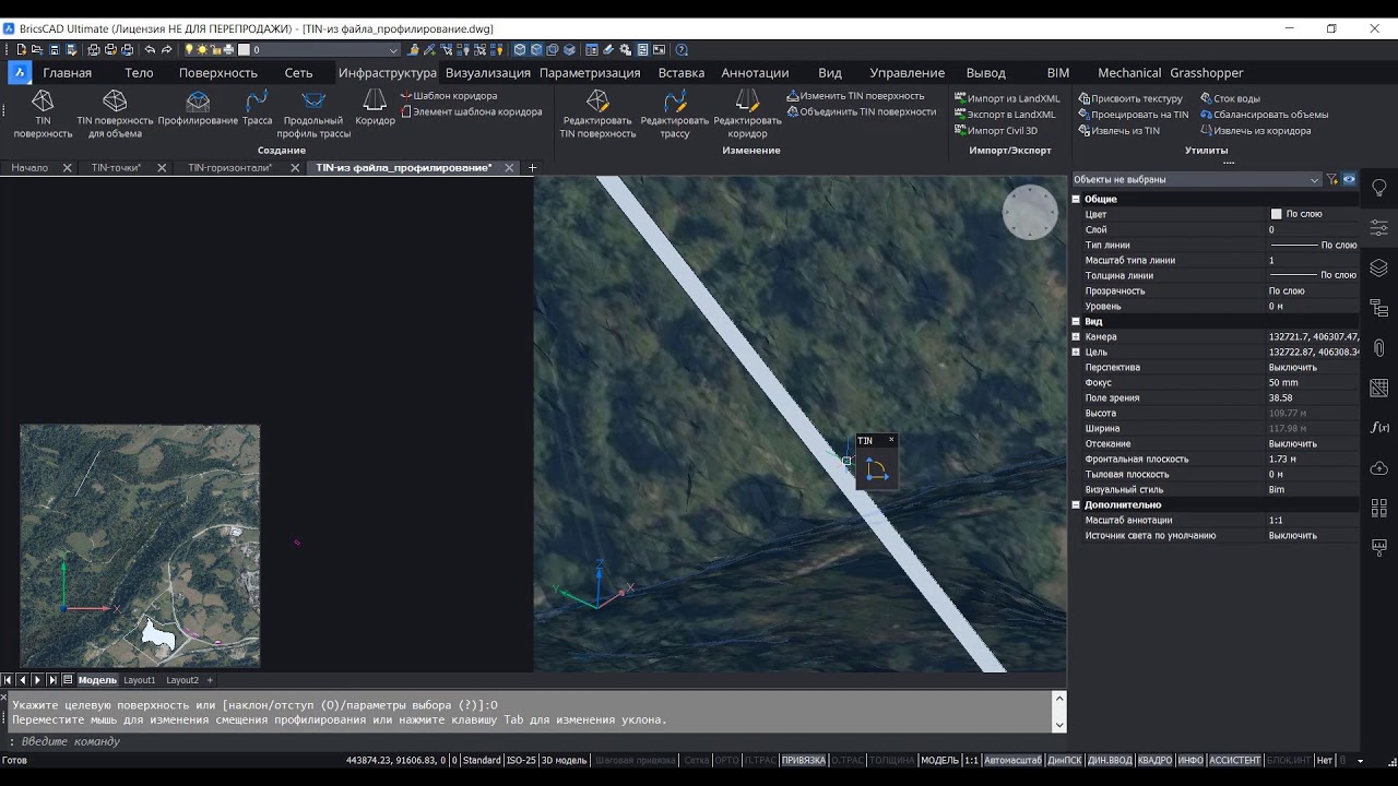 Моделирование рельефа в BricsCAD V21