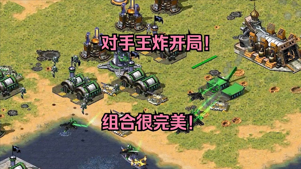 红警对手王炸开局！组合很完美，但是我有大炮可以跟你拼一下！ #经典游戏 #红警 #红警2 #怀旧游戏
