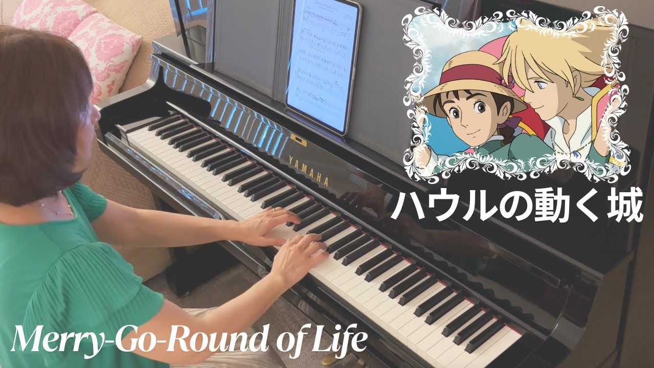 Joe Hisaishi - Merry-Go-Round of Life (from Howl’s Moving Castle) Piano Cover with YAMAHA YUS5