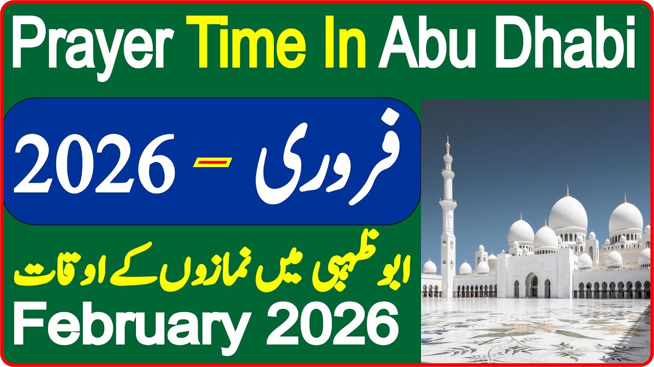 Abu Dhabi Prayer Timing February | Prayer Time Today 2026 | Prayer Time | Namaz Time | Azan Time
