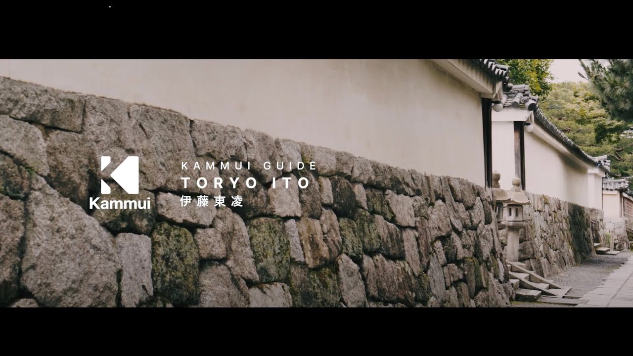 Kammui Guide: Toryo Ito Meditation |  伊藤 東凌 瞑想 京都