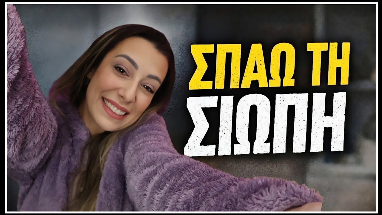 Γιατί εξαφανίστηκα 6 μήνες από το YouTube… Όλη η αλήθεια για το τι συνέβη | Annie Charalampous