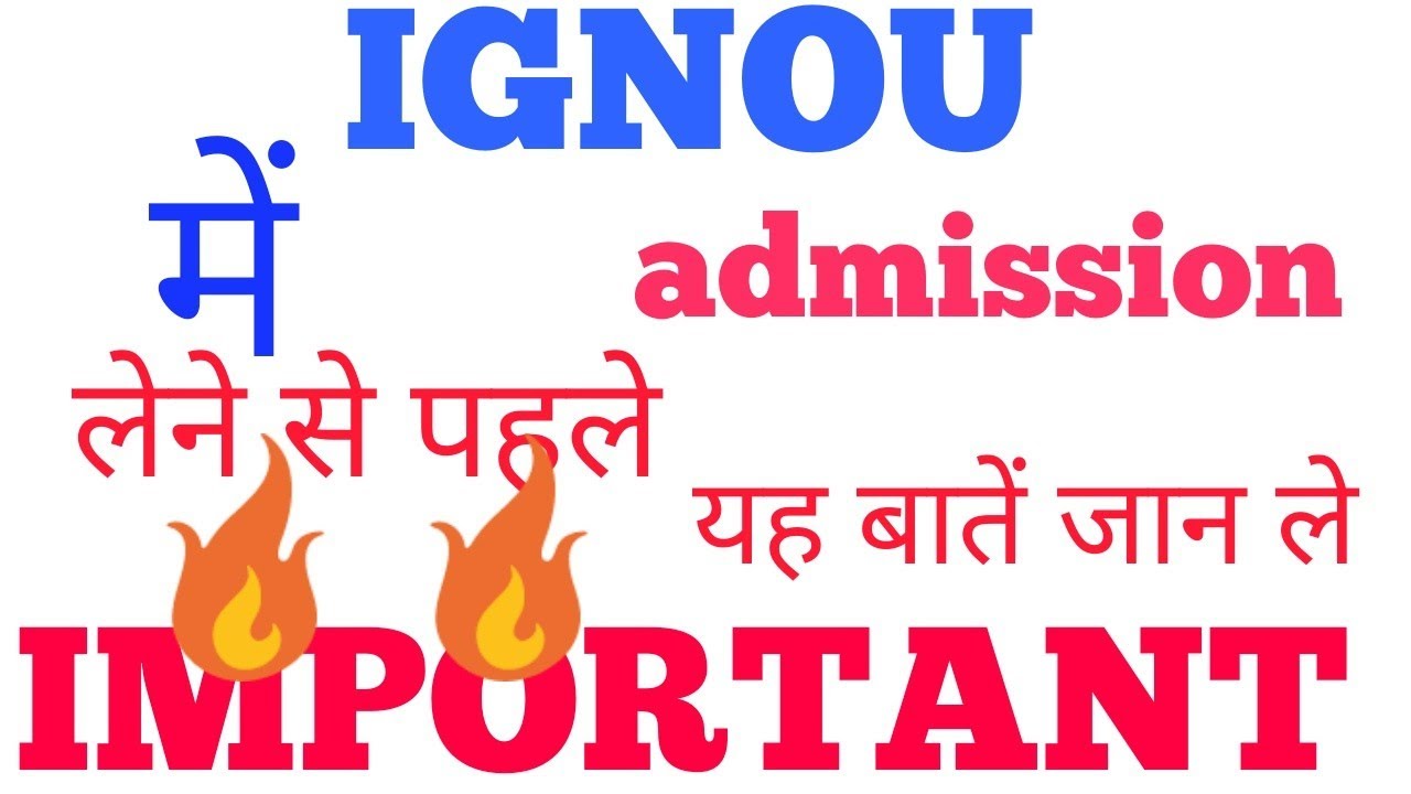 IGNOU NEW IMPORTANT ADMISSION JAN 2019 INFORMATION CHAUHAN VIDEOS