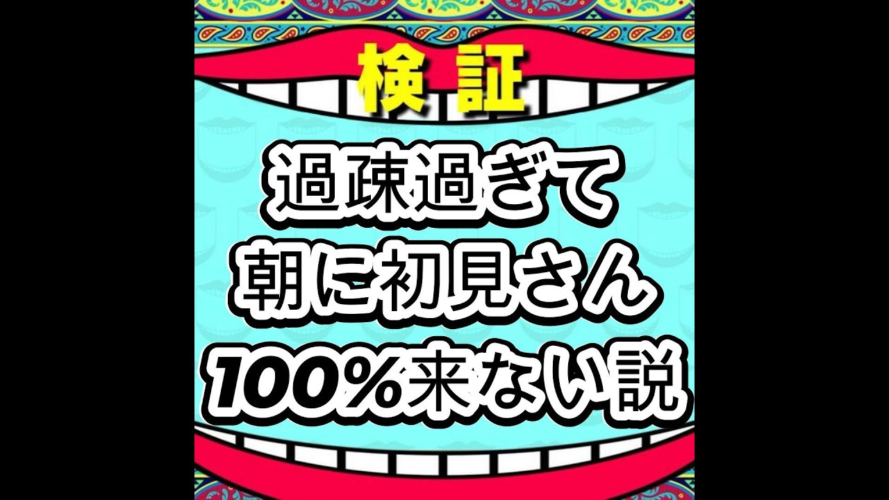 【マイクラ】【参加型】過疎過ぎて朝にマイクラやってる人いない説 #統合版 #おはようVtuber