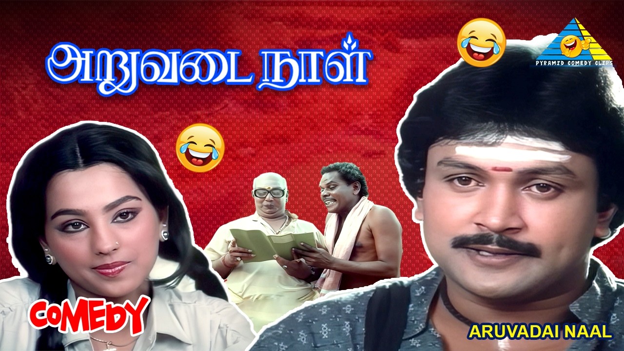 Aruvadai Naal - Comedy scenes part - 3 | Prabhu | Pallavi | Ramkumar Ganesan | R. P. Viswam