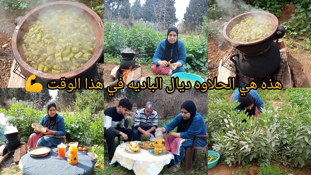 هذا النهار فورت هذا الفول الطري من🌱🌱👍 الجرده ديالي وجالي زوين 