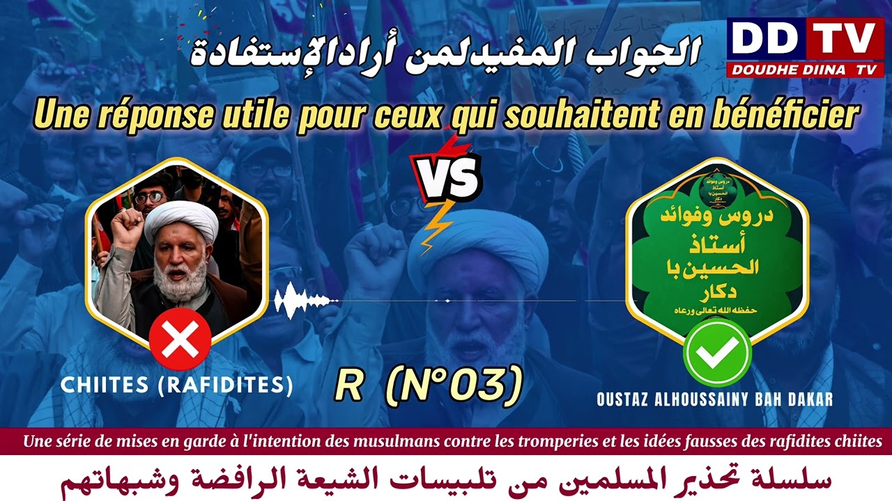 🛑-Une Réponse Utile Pour Ceux Qui Souhaitent En Bénéficier/0️⃣3️⃣الجواب المفيدلمن أرادالإستفادة