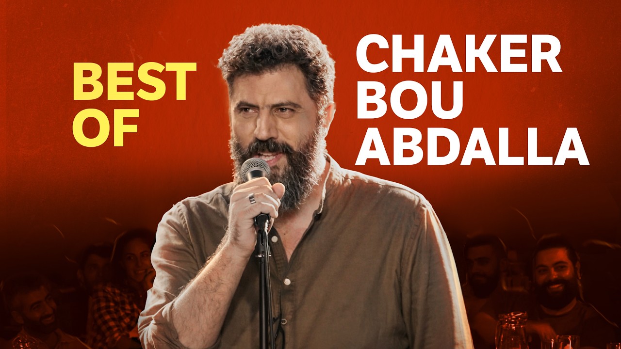 Best of Chaker Bou Abdalla - Standup | أفضل مقاطع شاكر بو عبدالله ستاند أب كوميدي ٢٠٢٥
