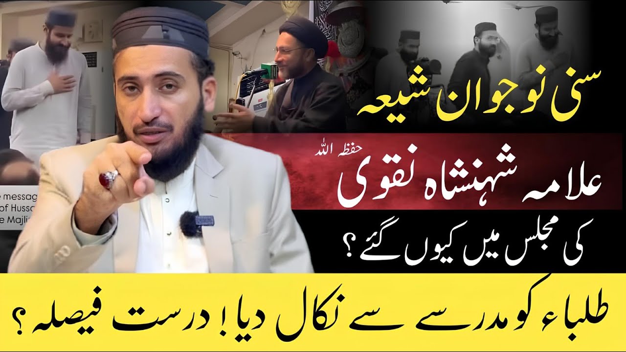 👉 Sunni Students ko Shia Majlis Main Janay Par Nikal Diya🔥| Mufti Fazal Hamdard
