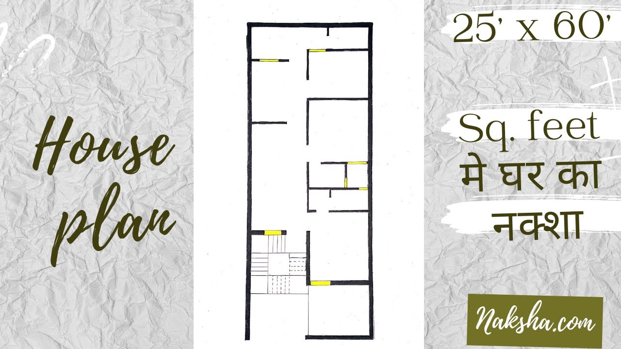 Ghar ka naksha ll 25' x 60' square feet house plan ll Home design