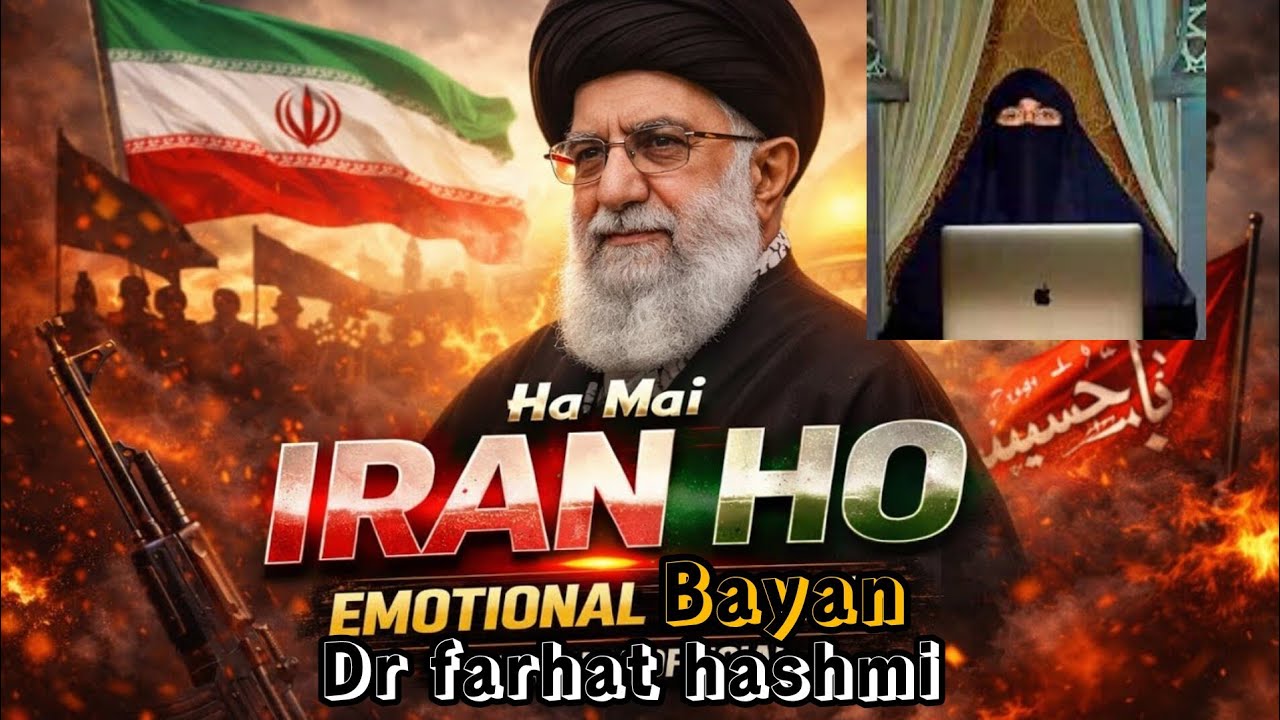 Supreme Leader Ayatollah Ali Khamenei Death | By Dr farhat hashmi | Noor-e-Islam Bayan 