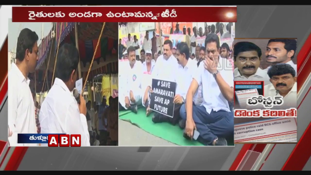 Devineni Uma Sensational Comments On BCG At Thullur Protest Over AP Capital Issue | ABN Telugu