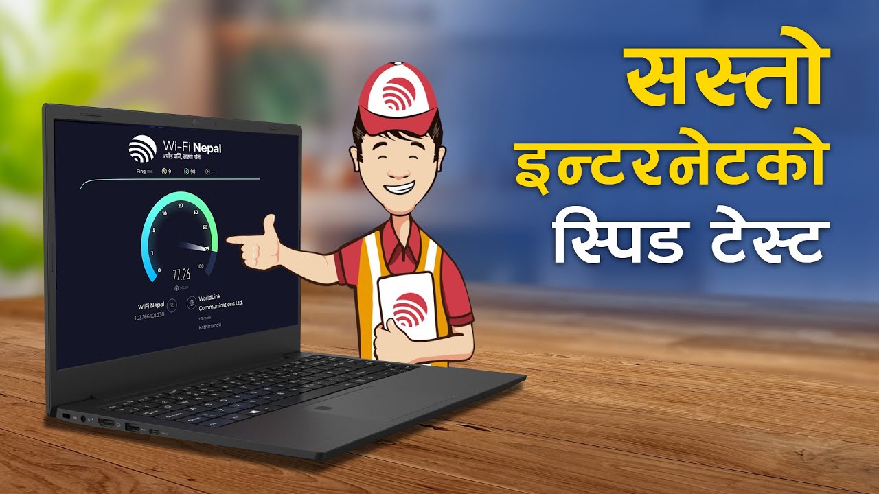सस्ताे इन्टरनेटकाे स्पिड टेस्ट | Wifi Nepal 80 mbps Review | Wifi Nepal 80 mbps Speed Test