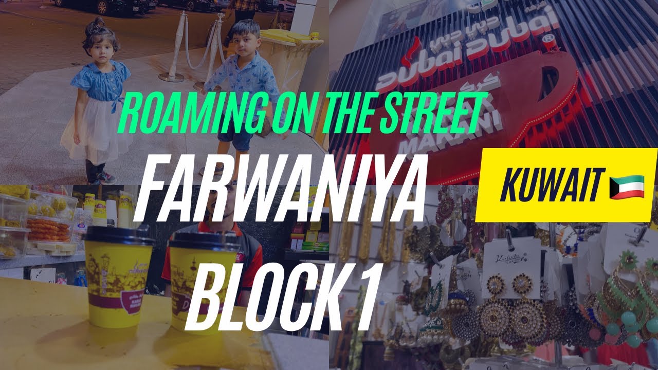🇰🇼 Farwaniya BLock 1 |  Farwaniya | #vlog  #kuwaitcity #dailyvlog #farwaniya #kuwait #familyvlog