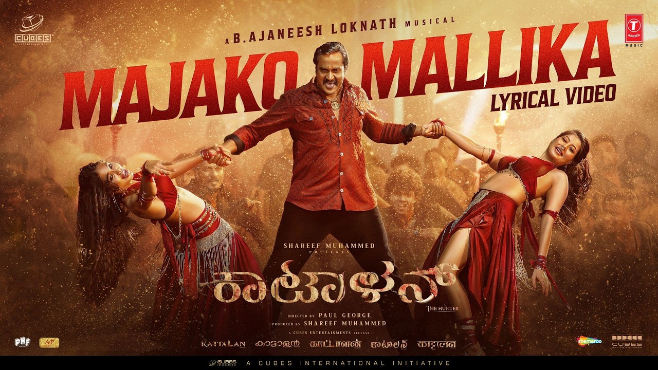 KATTALAN-MAJAKO MALLIKA(KANNADA)-Lyrical | Cubes Entertainments| B.Ajaneesh | Pepe | Sunil | Dushara