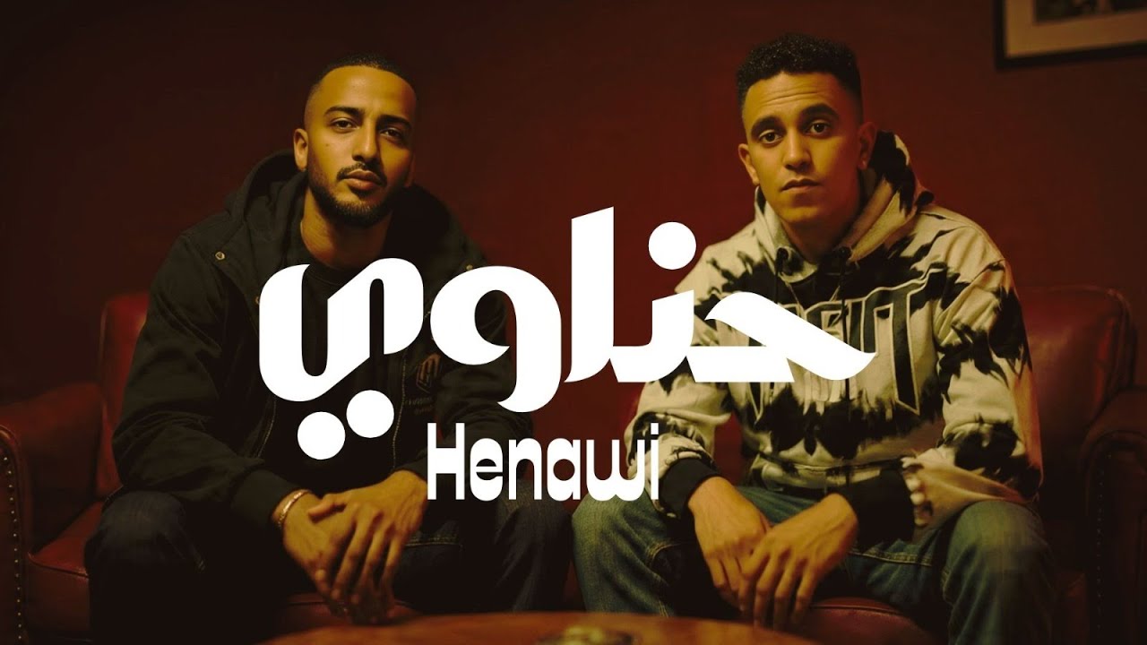 Eslam Plia FT Amr El Torky - (HENAWI )  اسلام بلية و عمرو التركي - حناوي (official visualizer )