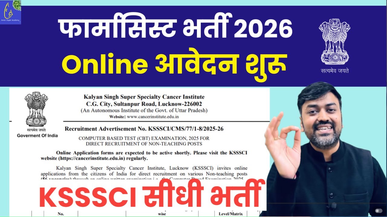 Pharmacist Direct Recruitment in KSSSCI Hospital | Pharmacist Vacancy 2026 Online Application Start