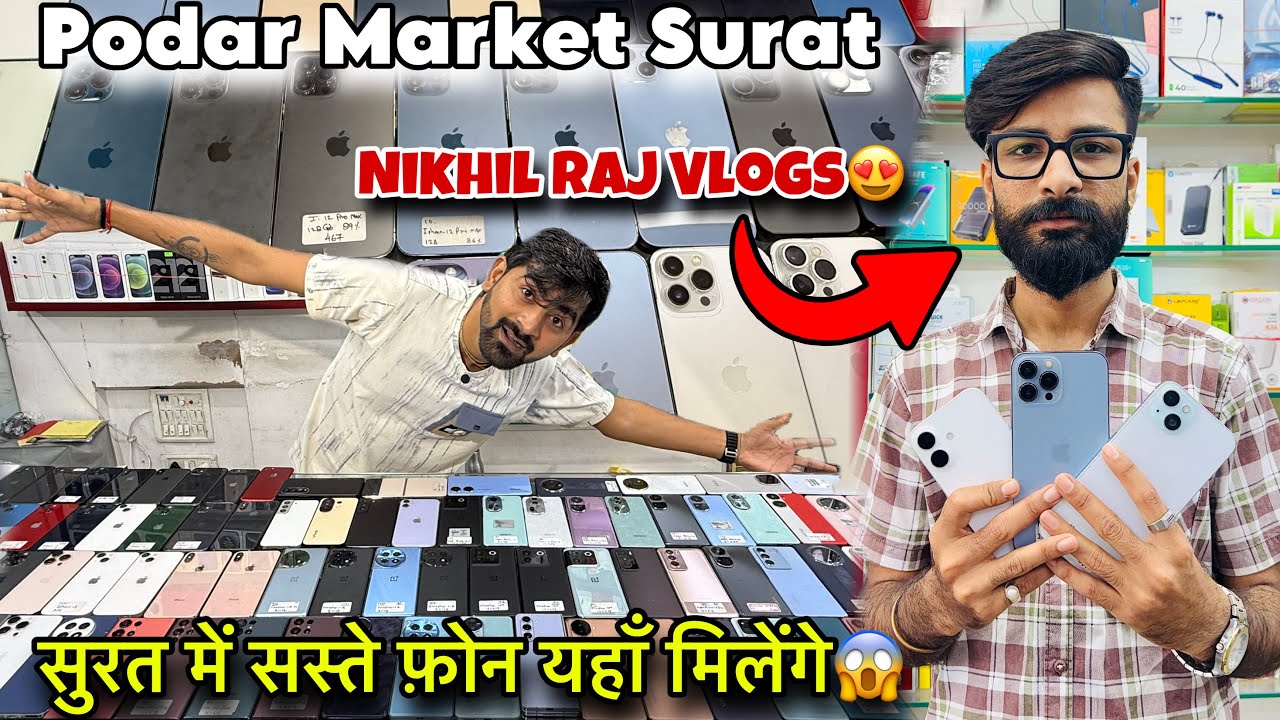 Surat Podar Market Second hand mobile || Used Mobile Surat || Podar Market Surat #mobile #iphone 
