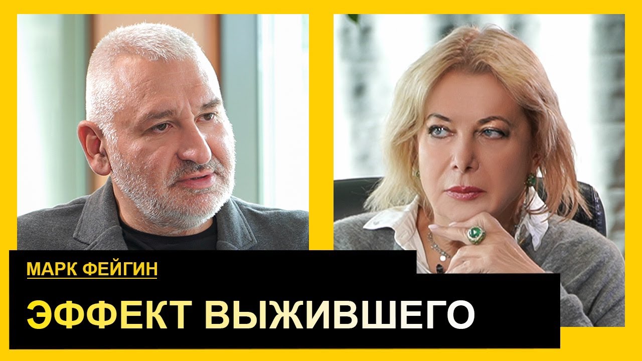 Приватная жизнь Марка Фейгина