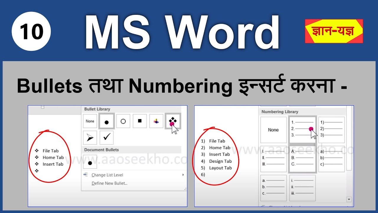 How to insert Bullet Points in Word | How to Insert Bullet list in Word | Insert Number list in Word