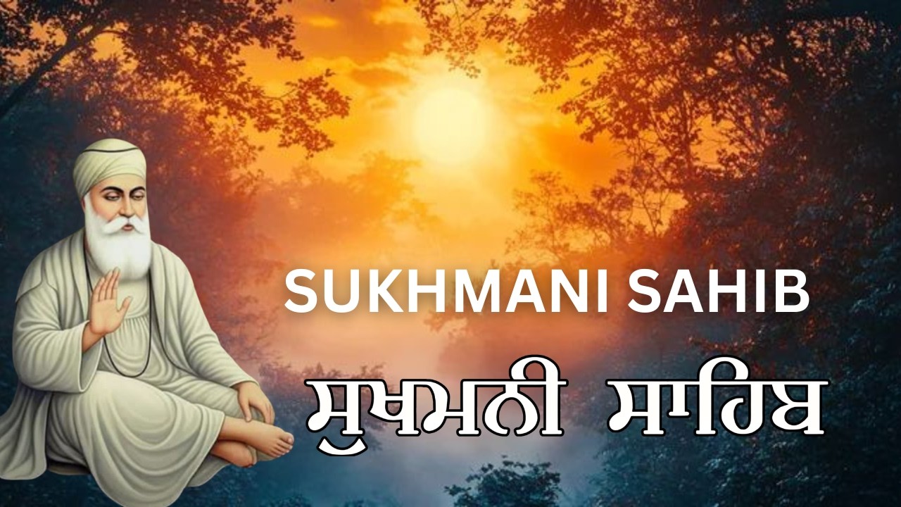 Sukhmani Sahib Da Full Path | ਸੁਖਮਨੀ ਸਾਹਿਬ | Nitnem Gurbani | #sukhmani_sahib