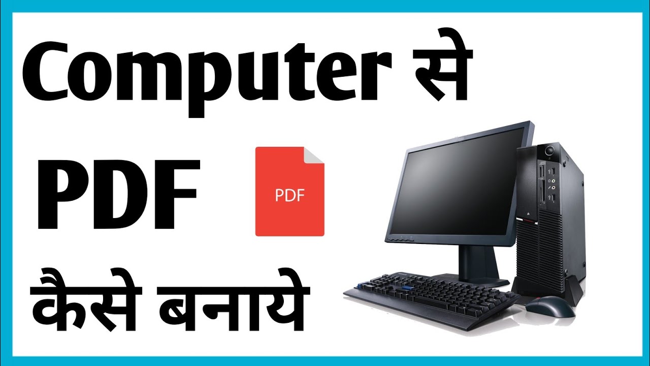 Computer Se Pdf Kaise Banaye | How To Make Pdf In Computer/Pdf Kaise Banaye Computer Me