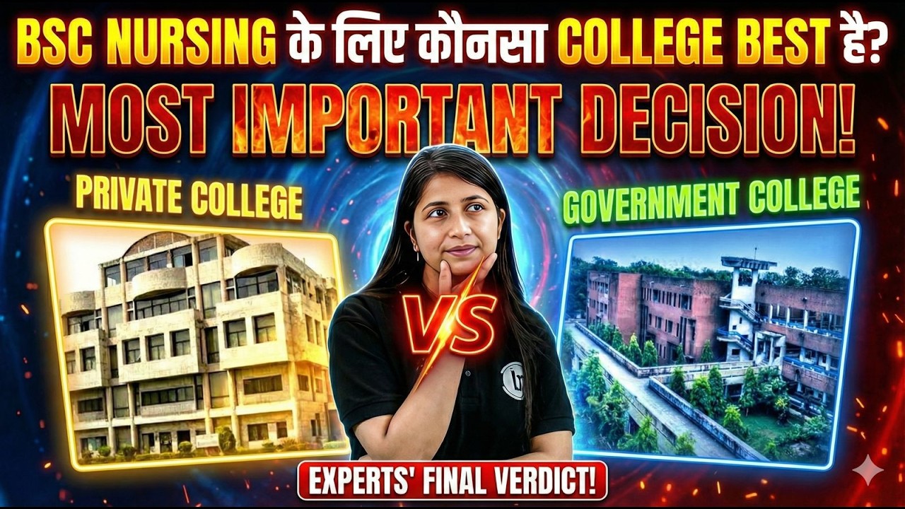 BSc Nursing: Government College vs Private College | कौनसा Best है| BSc Nursing Fees Comparison 2026