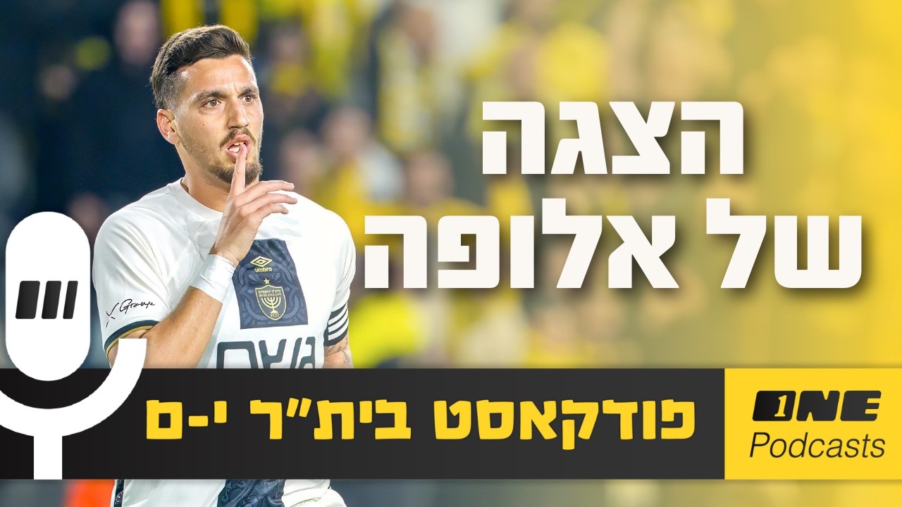 חזקה במאבק: בית