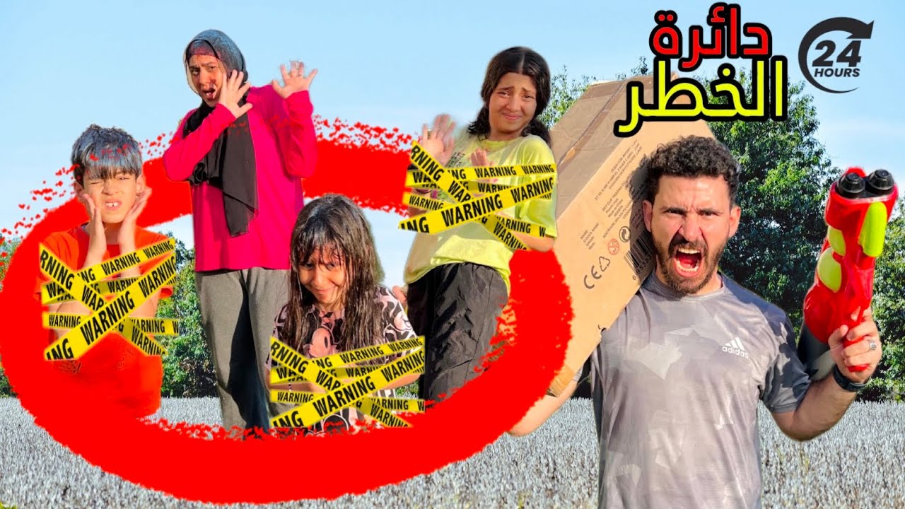 تحدي ٢٤ ساعه داخل أخـطـر دائرة⭕️أخر شخص هيغادر هيكسب 1000💵 وهنحقق أمنيته😍