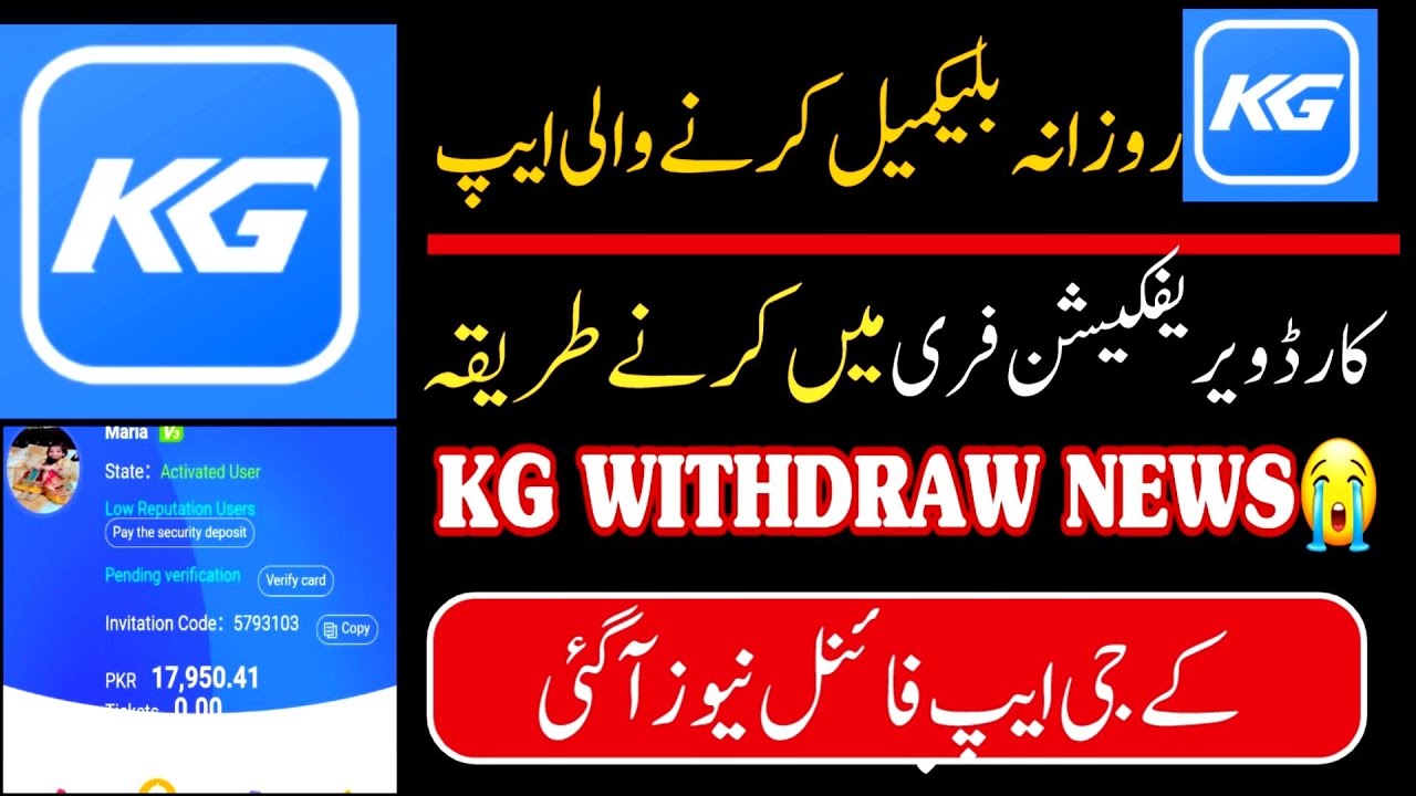 Kg App Scam Kar Gyi | Kg App Latest News | Kg App Card Verify | Diya Tv