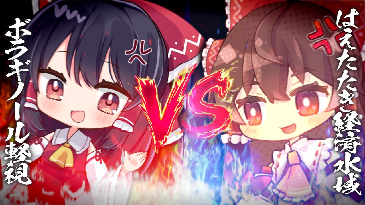 決着つけようぜ、ボラギノール軽視。