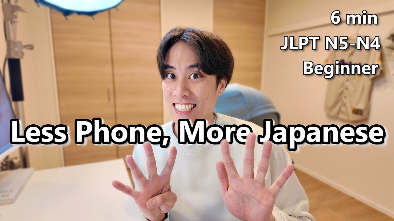 TERU's Japanese Podcast #39 Why Your Phone is Killing Your Japanese 🤳 for JLPT N5-N4 Beginner