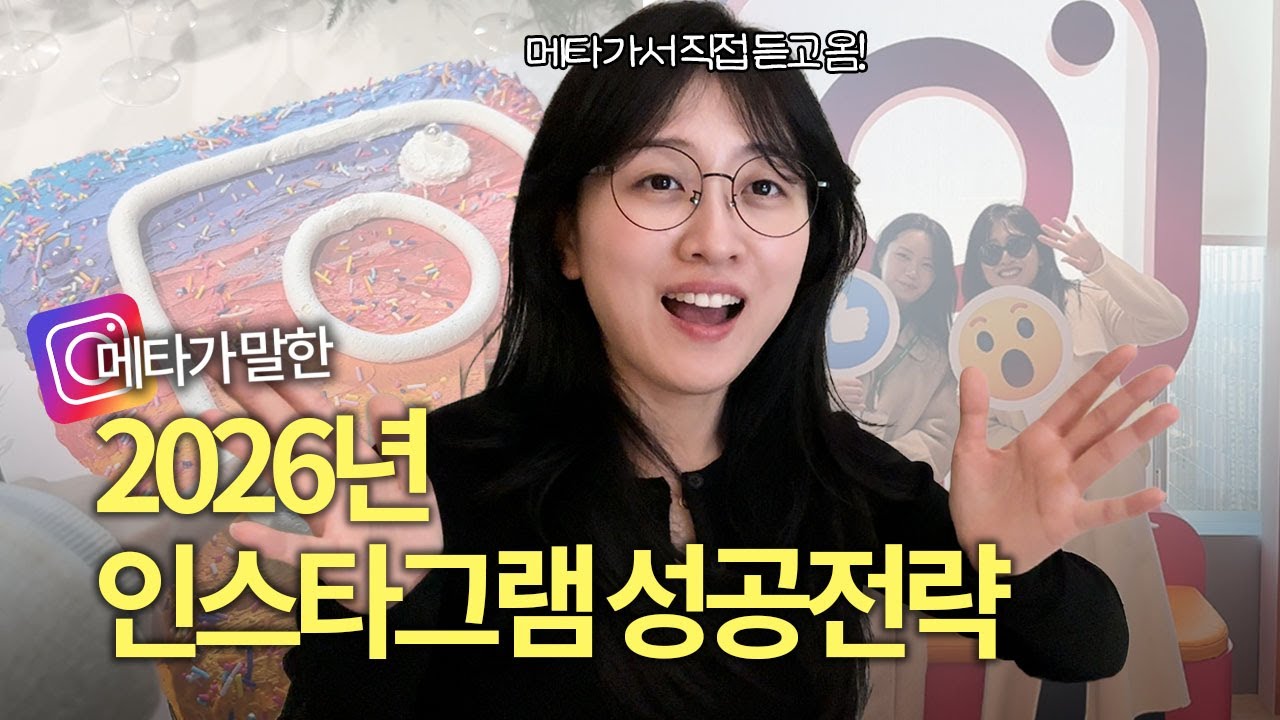 💰2026 인스타툰 수익화 초고속 성공전략 (+수익화 로드맵 자료 받아가세요!)