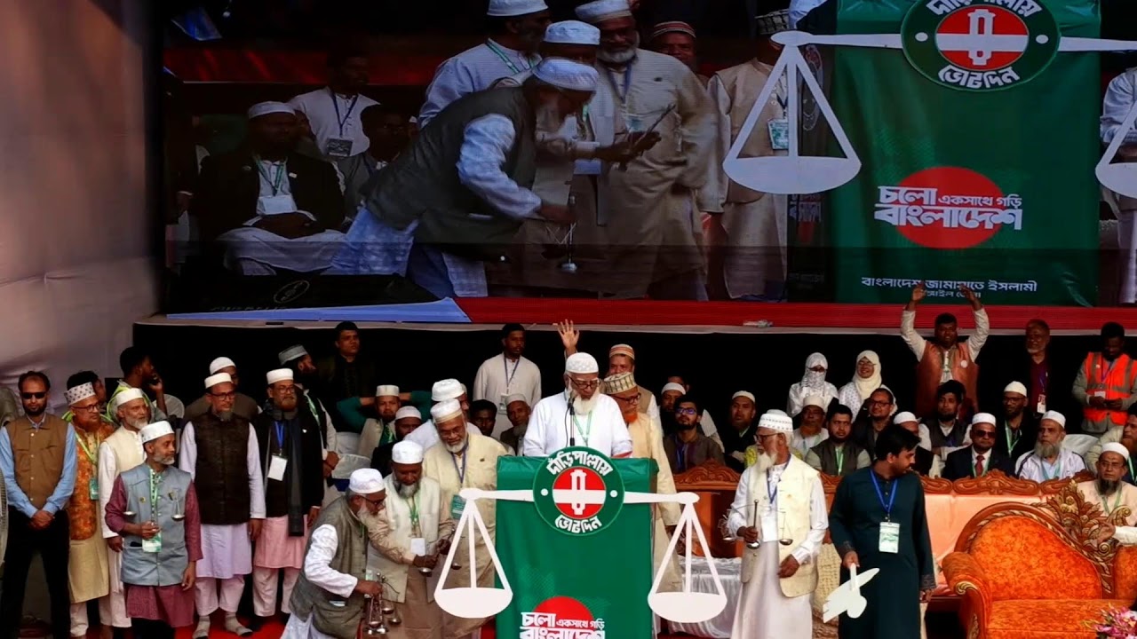 🔴LIVE..টাঙ্গাইলে জামায়াতে ইসলামীর বিশাল 