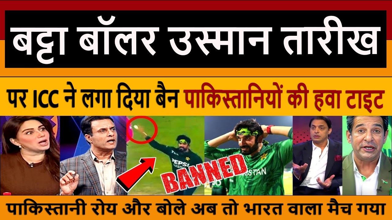 Pak Media Crying ICC Banned Usman Tariq Bowling Action | Ind Vs Pak | Usman Tariq | Pak Reacts