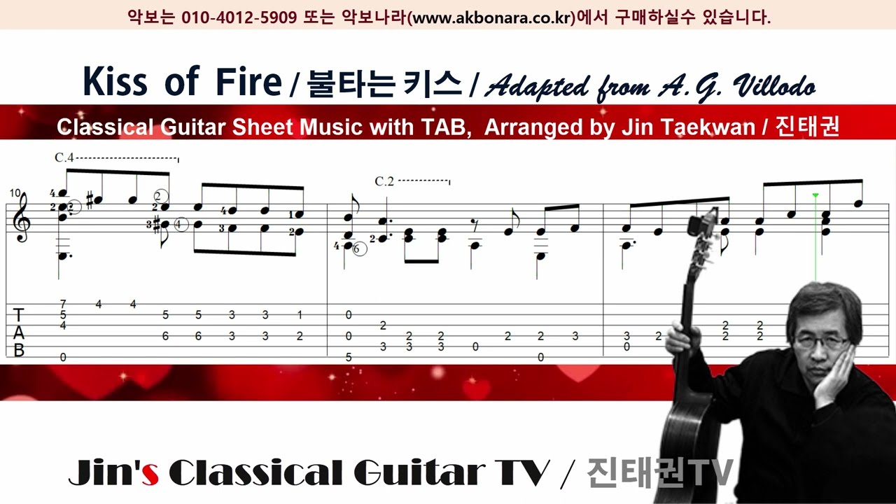 [ Guitar Sheet Music ] Kiss of Fire / 불타는 키스 / Adapted from A.G. Villodo / Arr. by Jin Taekwan 진태권