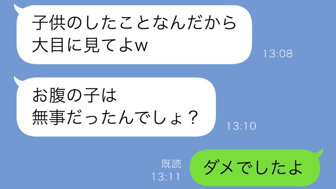 妊娠中の私に野球ボールを投げてきた義姉の子ども→バランスを崩して私は階段から転げ落ち…大笑いしていた義姉とその子はその後地獄に落ちた。