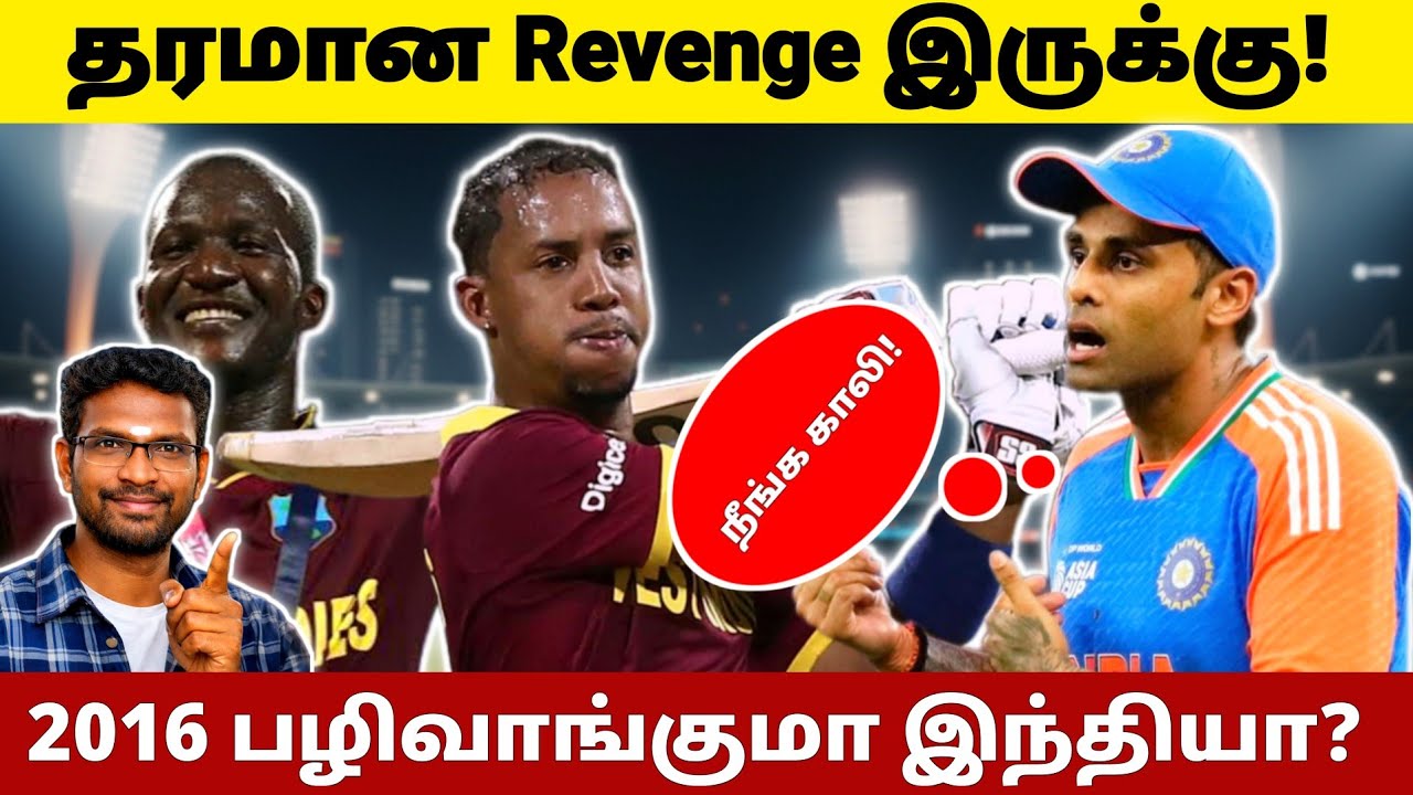 🚨IND vs WI வாழ்வா-சாவா?  கொல்கத்தாவில் முடியப்போகும் ஒரு சகாப்தம்!| IND vs WI SUPER 8 PREVIEW TAMIL 