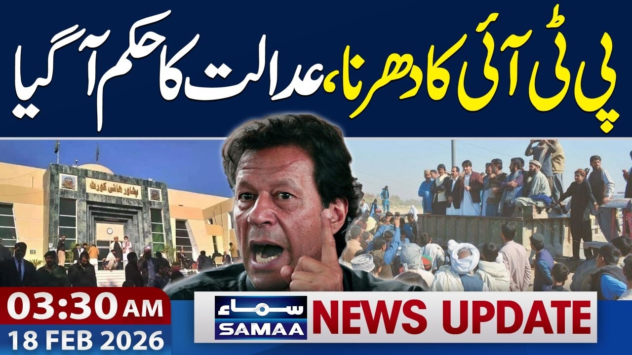 PTI Protest | Peshawar High Court order | 03.30 PM News Update | 18-FEB 2026 | Samaa TV