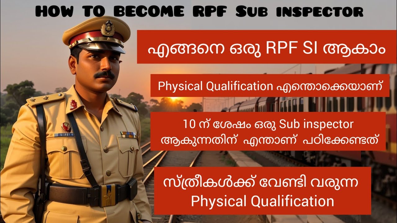 How to become RPF SI in India [malayalam]|Railway protection Force |ആകാം RPF സബ് ഇൻസ്പെക്ടർ