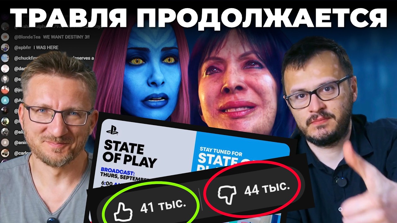 Итоги State of Play - суд, травля, баны, GTA VI, TLOU 3, Wolverine, Until Dawn 2, Resident Evil