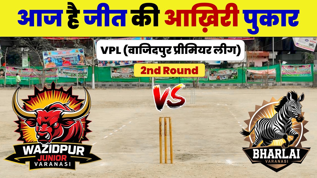Wazidpur B vs Bharlai | VPL 02 Vajidpur Premier Leauge | Wajidpur Live Match | Arni Cricket