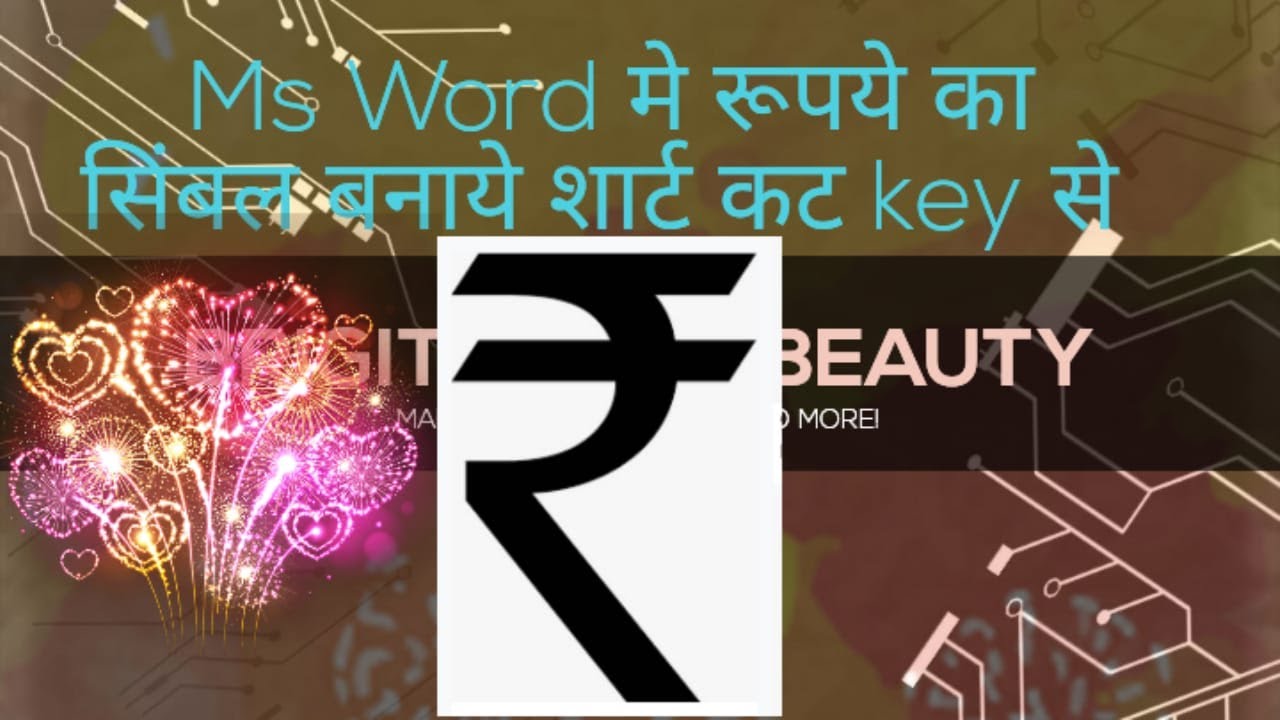 MS WORD में रुपये का चिन्ह बनाये  आसान तरीको से #coches क #excelformula #formula #shortcutkeyboard