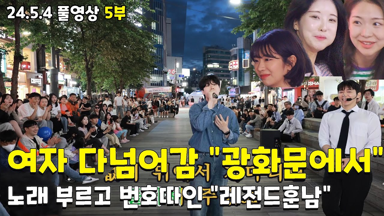 5부 여자분들 다 넘어갔습니다 