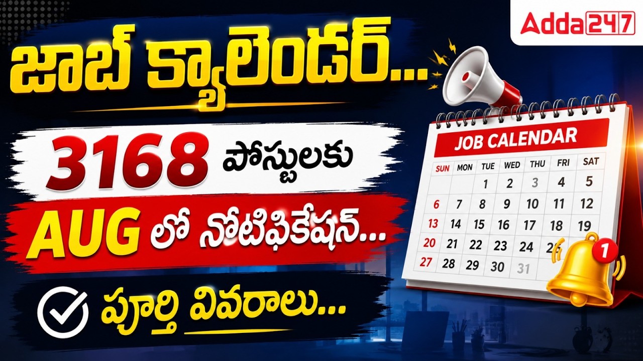 APPSC Latest News Today | 3168 Posts | APPSC Group 1 Notification 2026 | AP SI Notification 2026