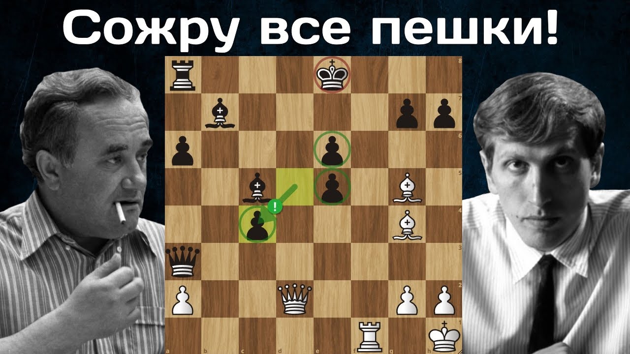 Р.Фишер - Е.Геллер 😲 РАЗГРОМ в 25 ходов в Сицилианке! Шахматы